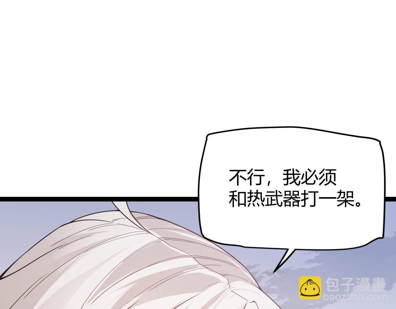 第56话 我劝你还是拿回重狙！17