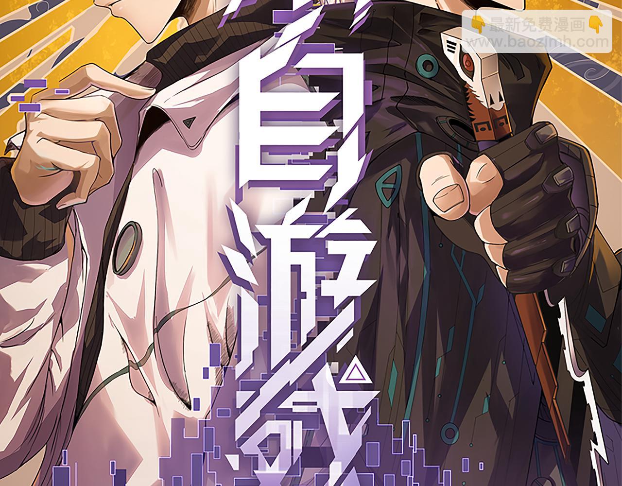 第56话 我劝你还是拿回重狙！8