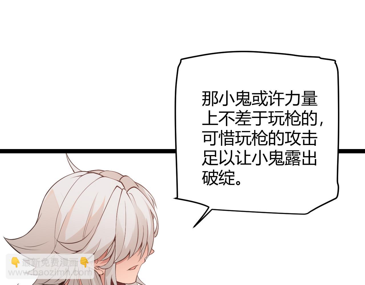 第56话 我劝你还是拿回重狙！92