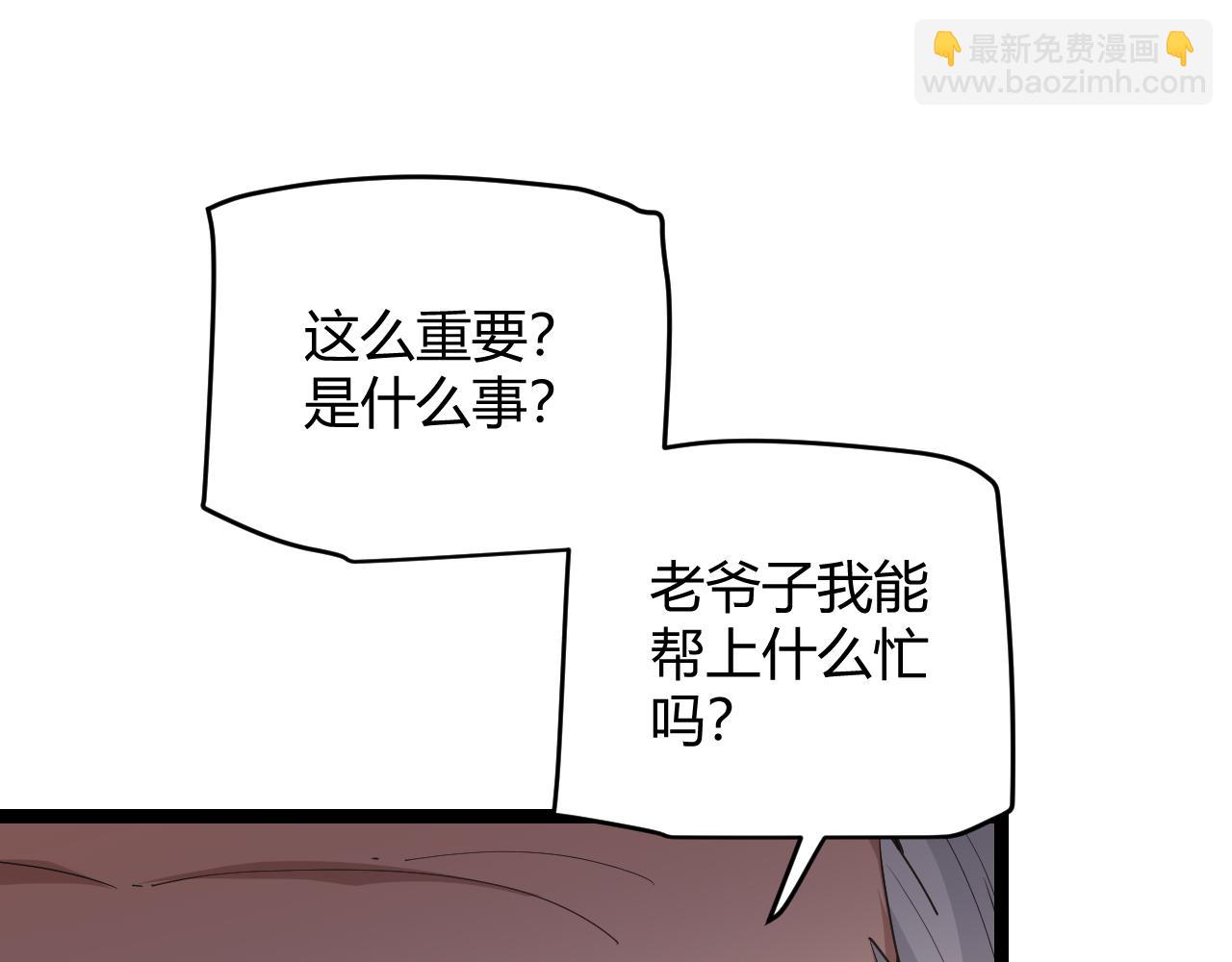 第66话 转职！开始！22