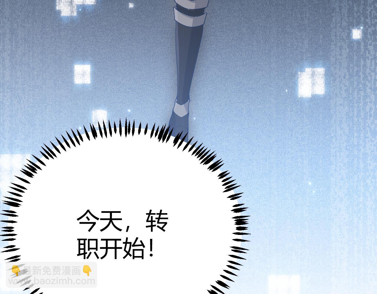 第66话 转职！开始！31