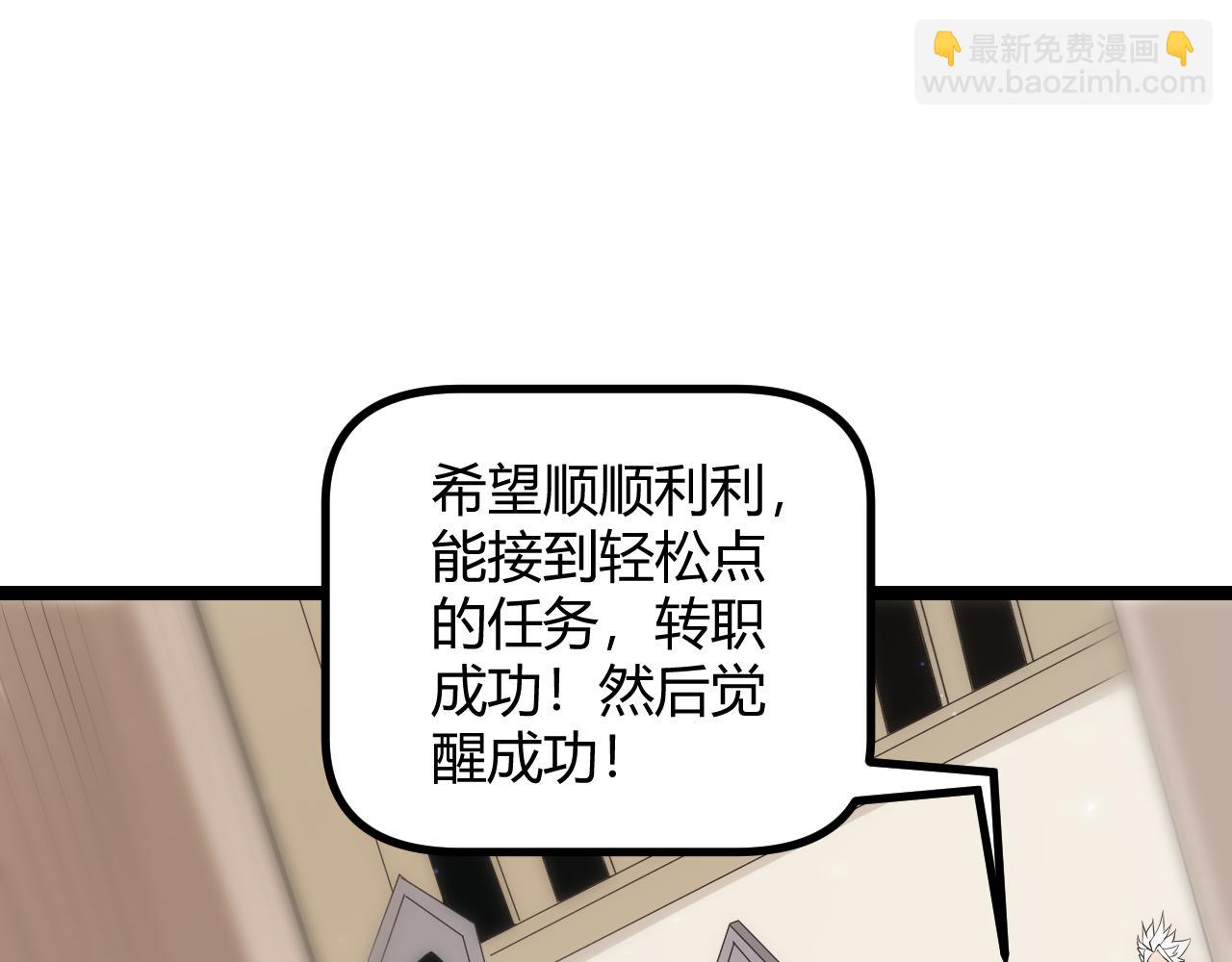 第66话 转职！开始！42