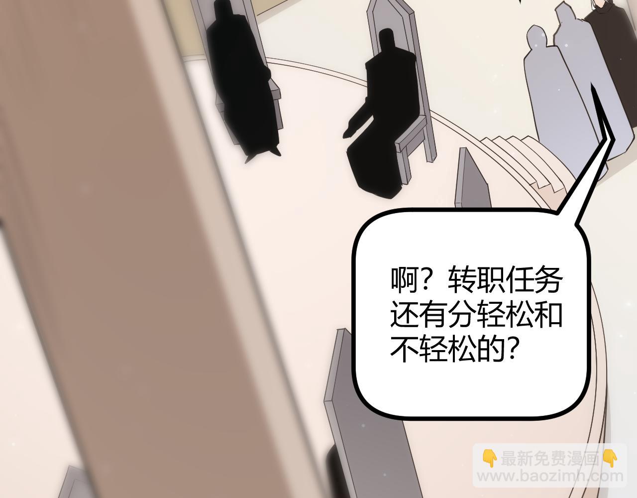 第66话 转职！开始！43