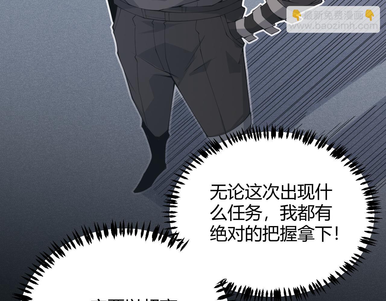 第66话 转职！开始！71