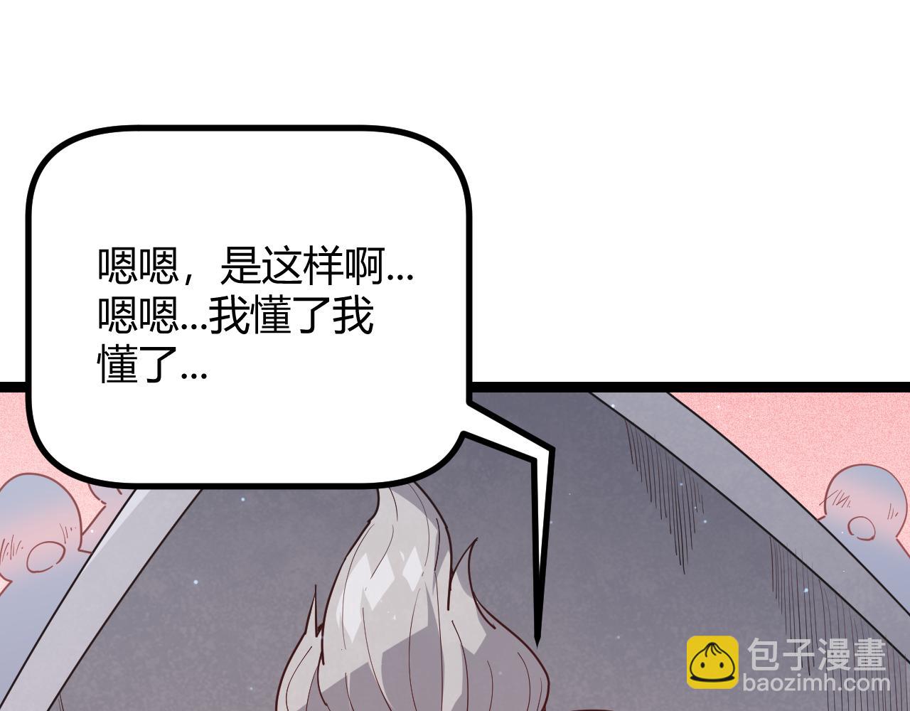 第66话 转职！开始！83