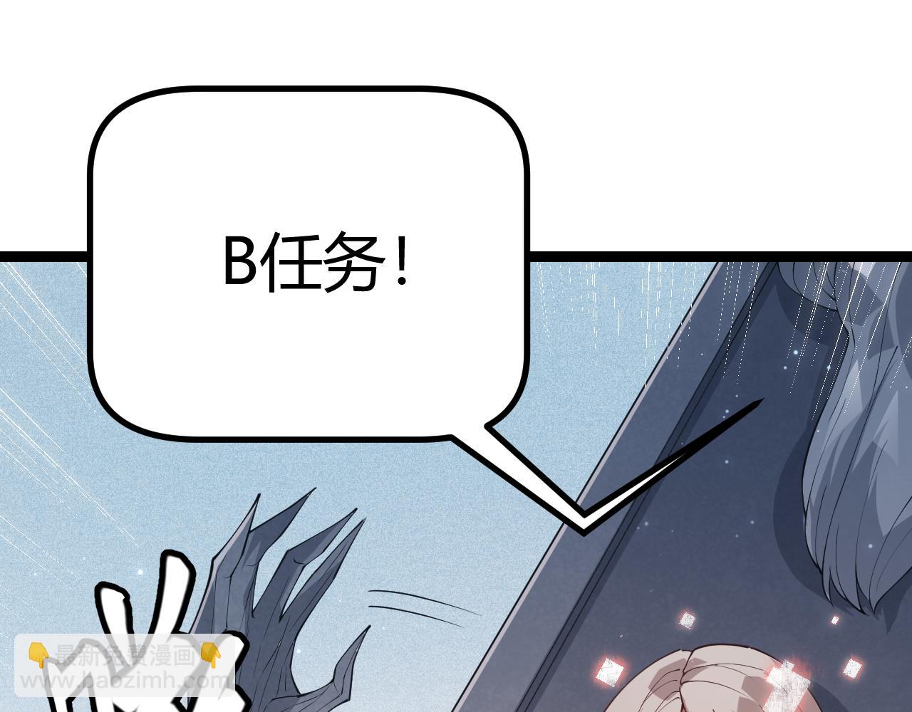 第66话 转职！开始！90