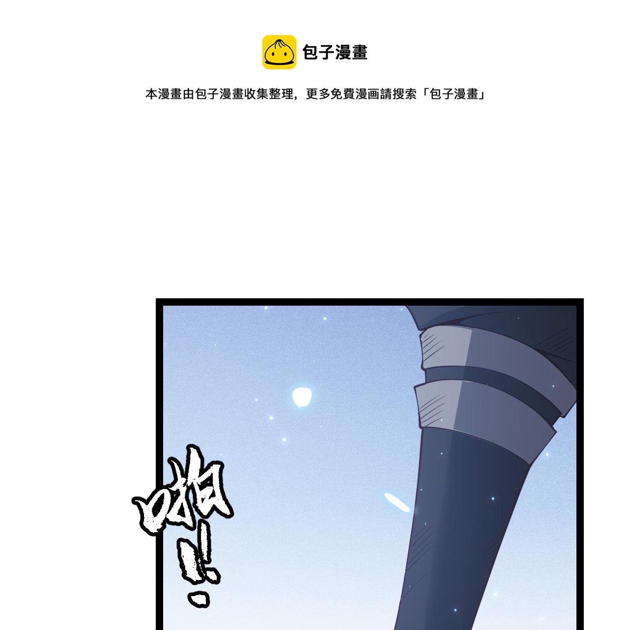 第71话 100%完美觉醒者0