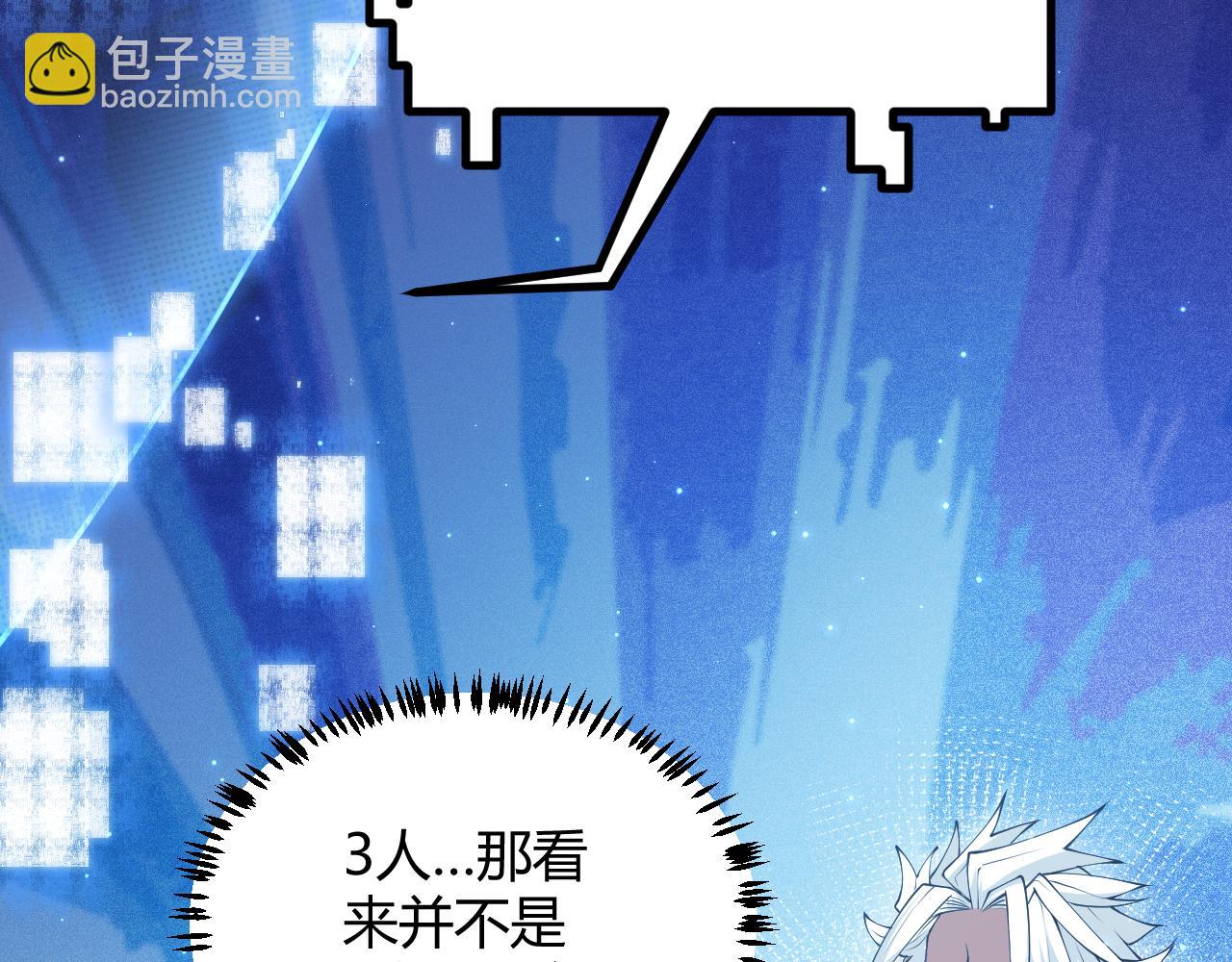 第71话 100%完美觉醒者109