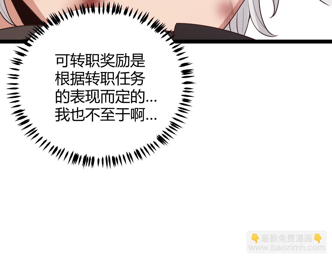 第71话 100%完美觉醒者34