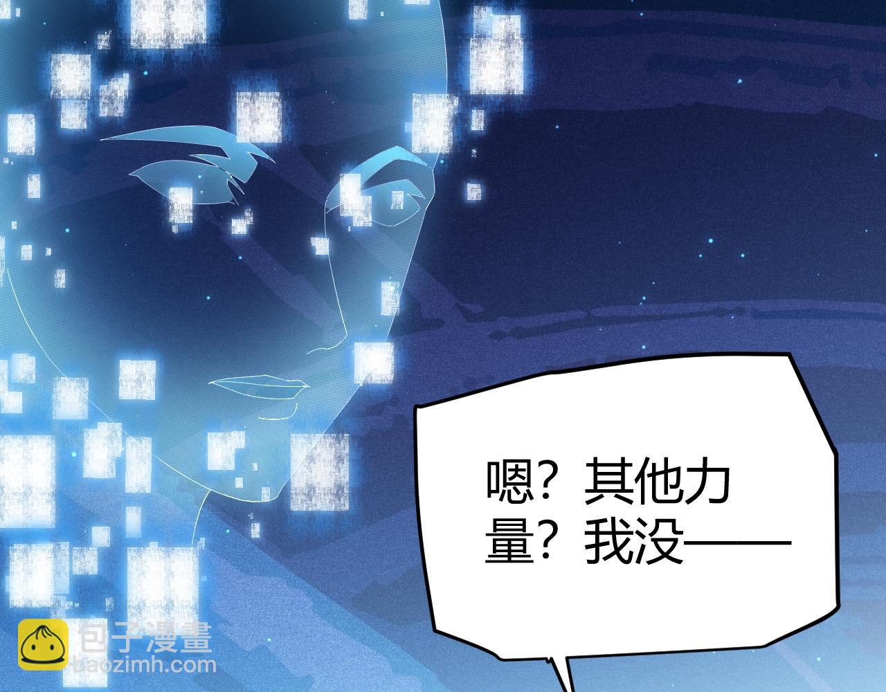 第71话 100%完美觉醒者90