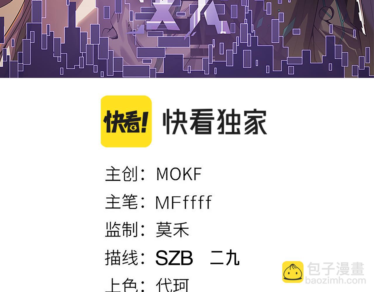 第77话 一笔勾销？10