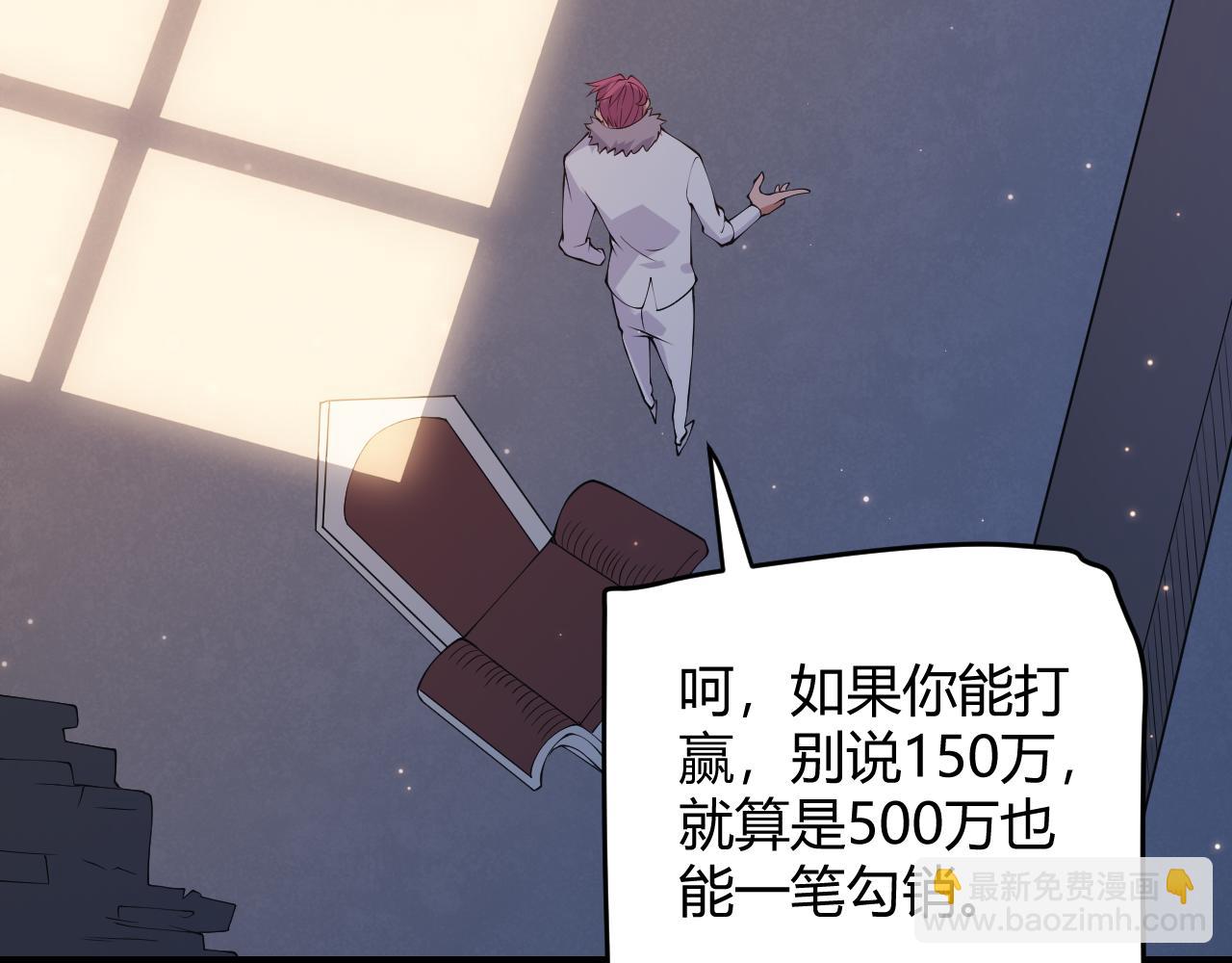 第77话 一笔勾销？131