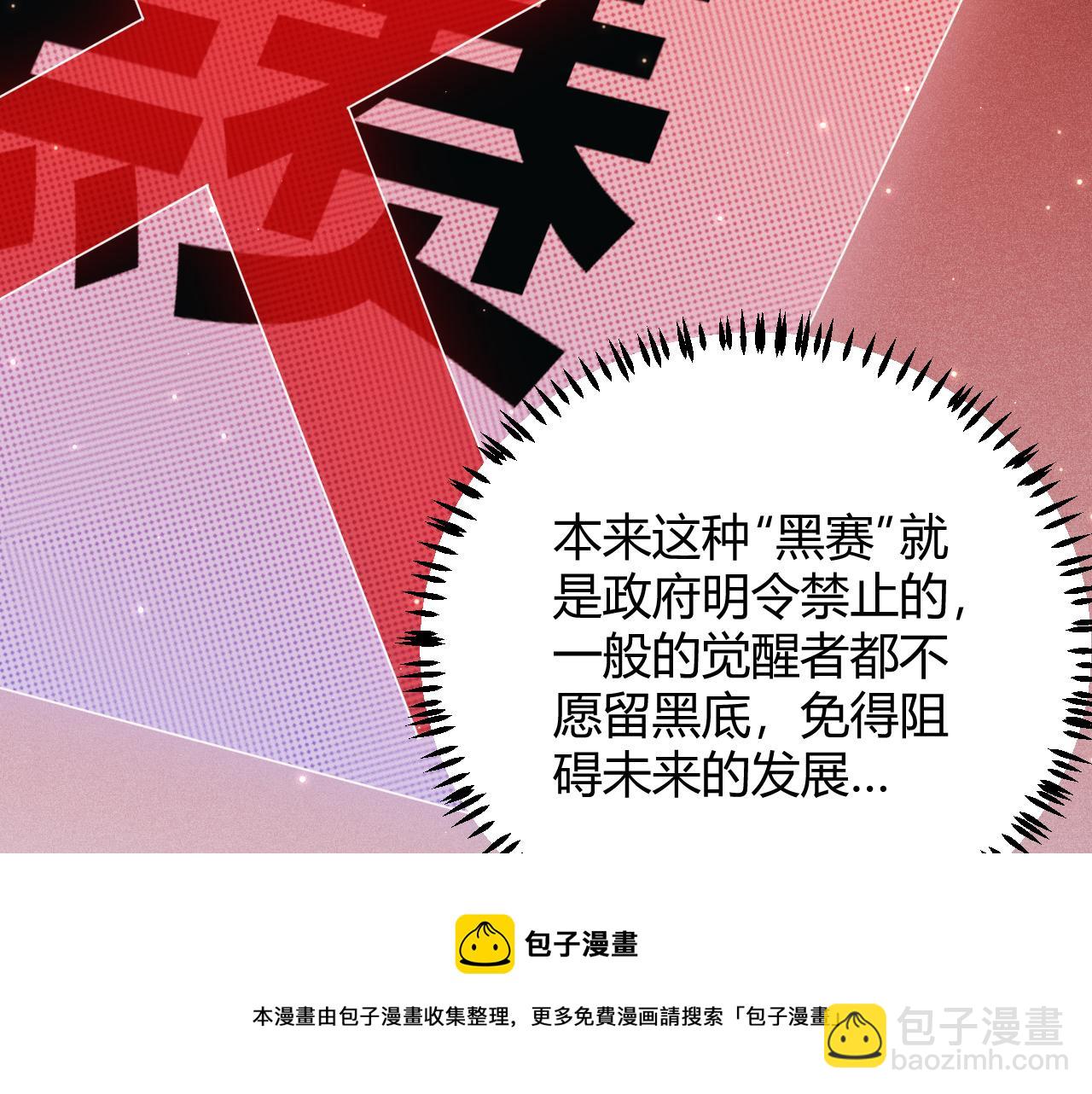第77话 一笔勾销？148