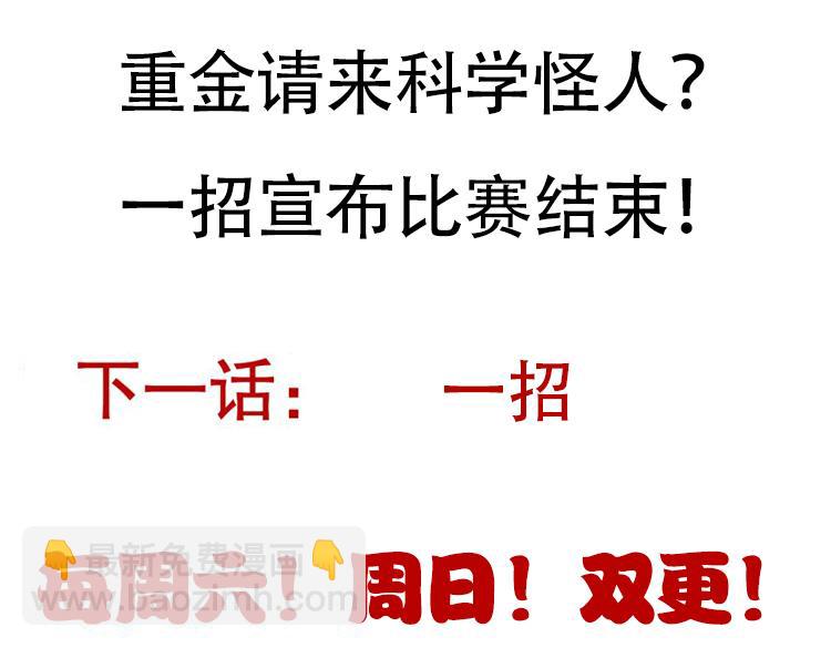 第77话 一笔勾销？173