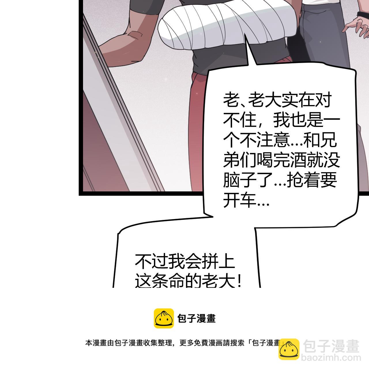第77话 一笔勾销？60