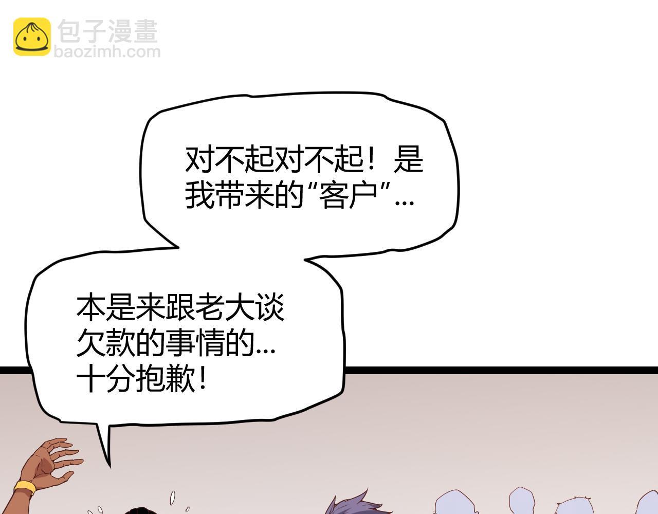 第77话 一笔勾销？90