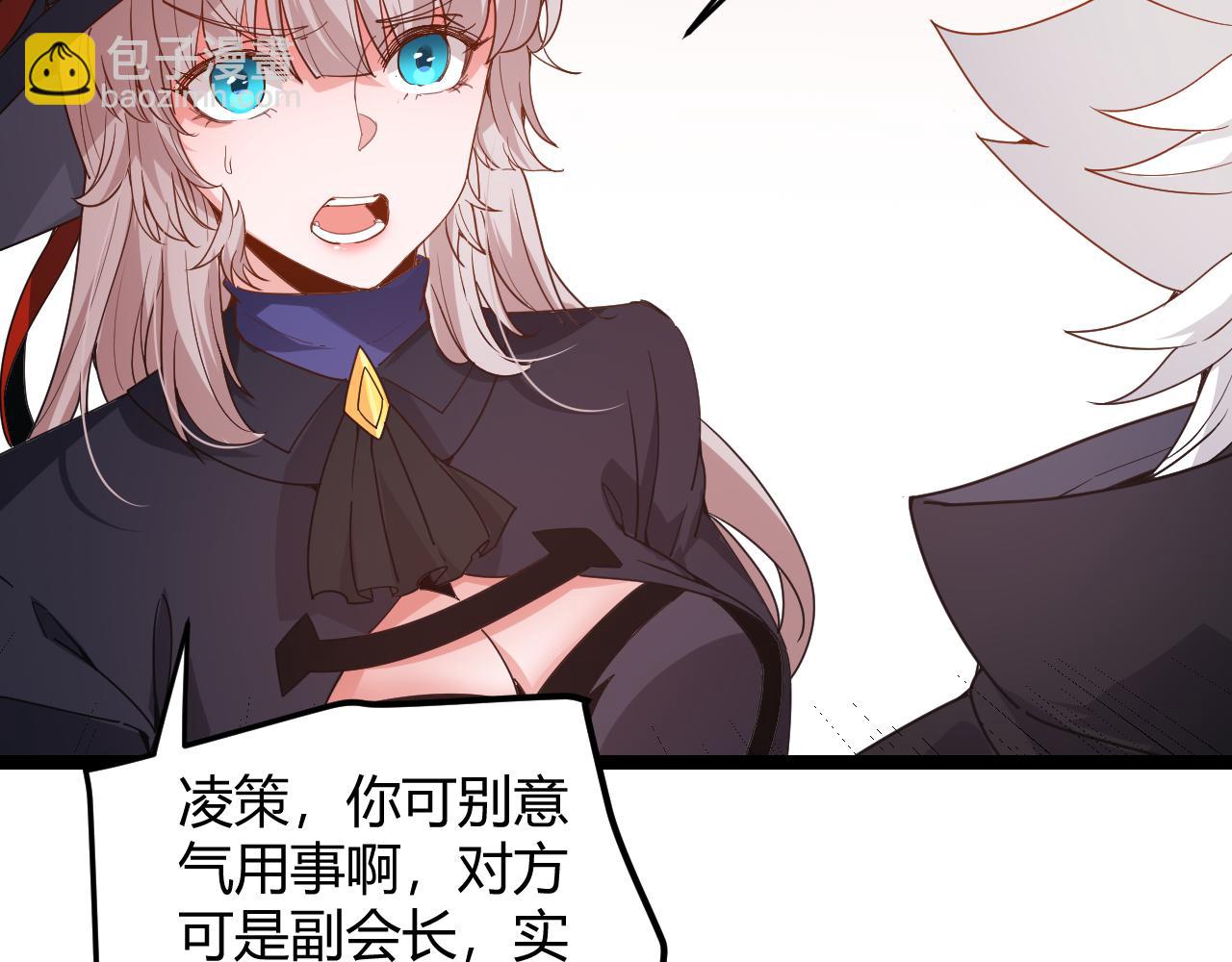 第84话 凌策的法贼之路103
