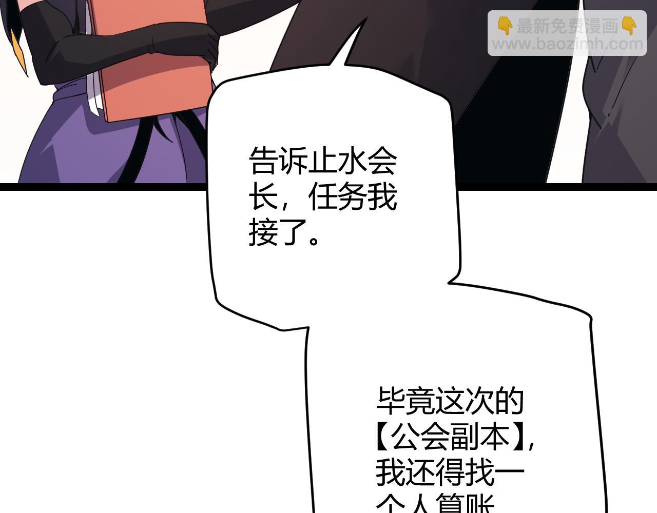 第84话 凌策的法贼之路105