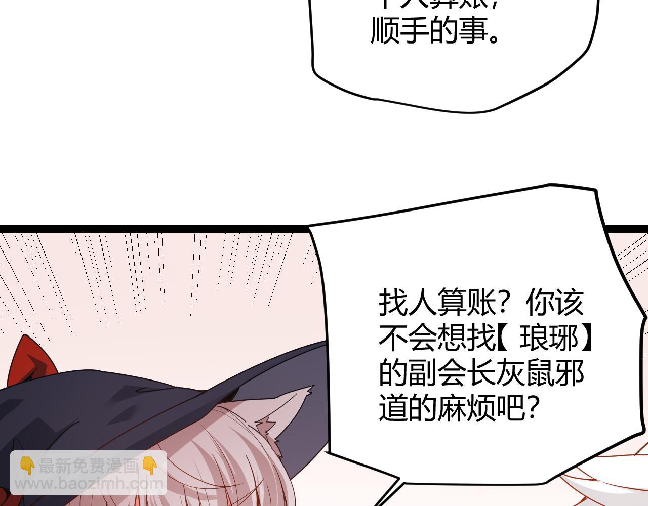 第84话 凌策的法贼之路106