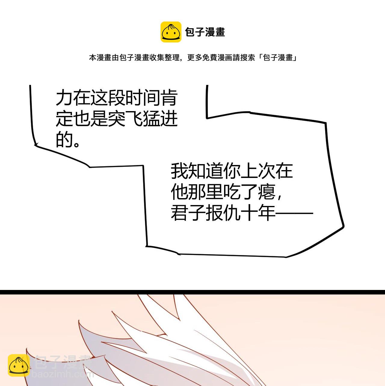 第84话 凌策的法贼之路108