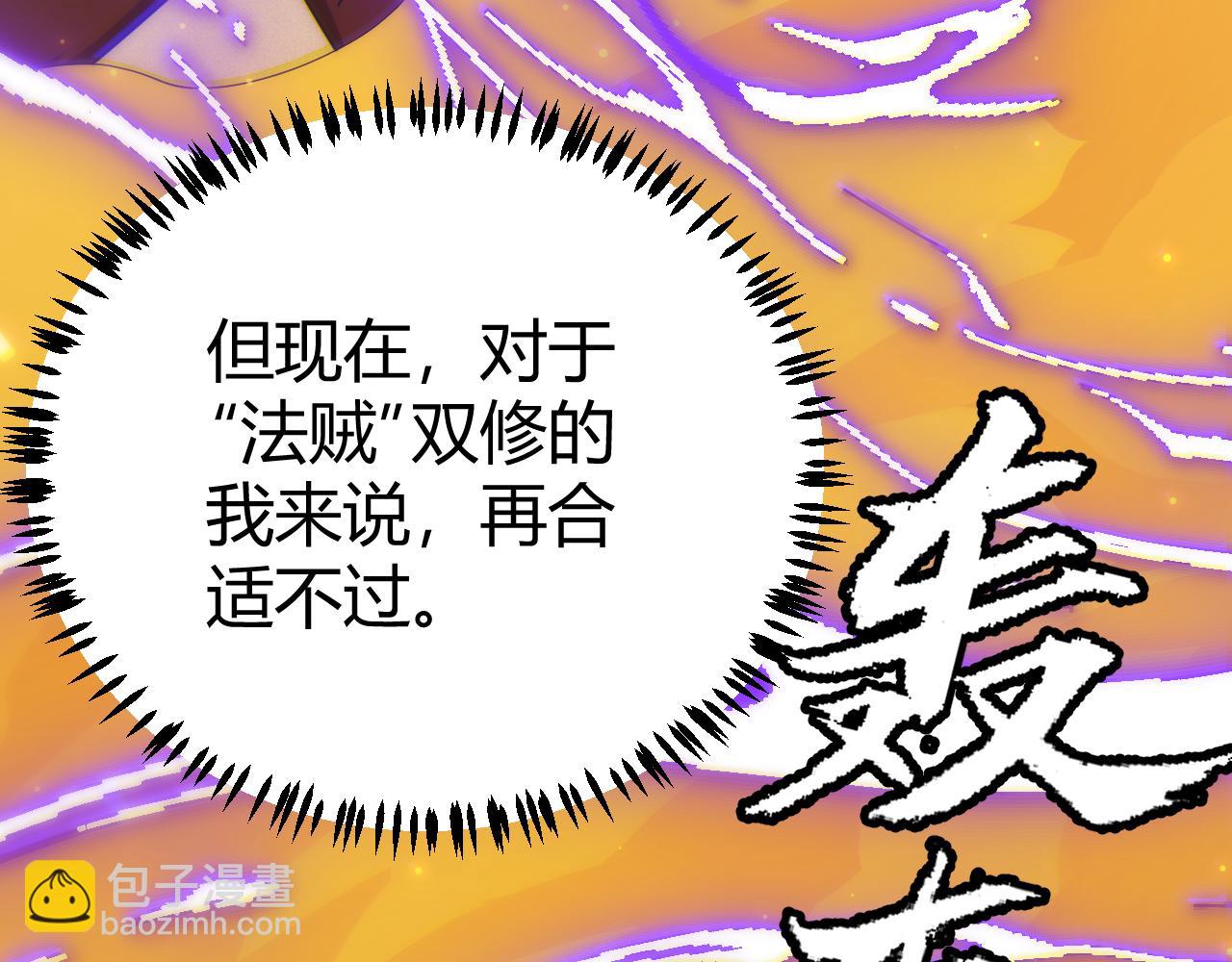 第84话 凌策的法贼之路150