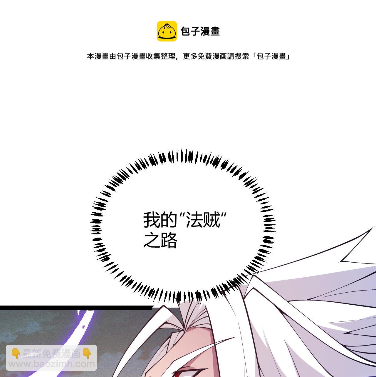 第84话 凌策的法贼之路162