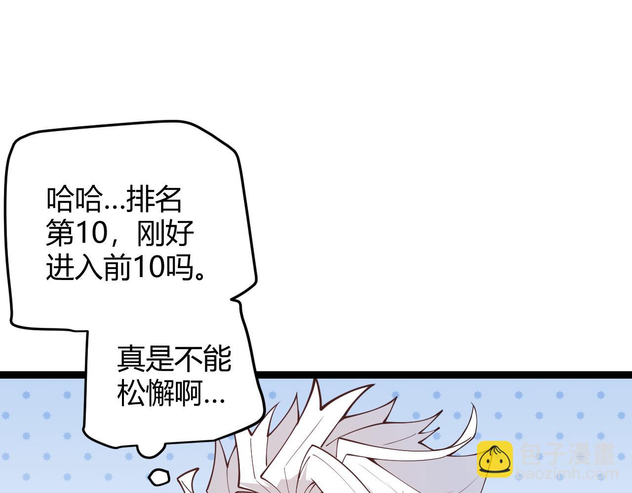 第84话 凌策的法贼之路34