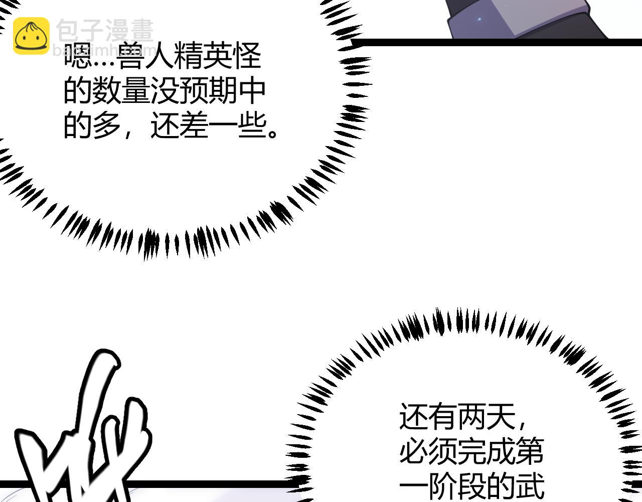 第84话 凌策的法贼之路41