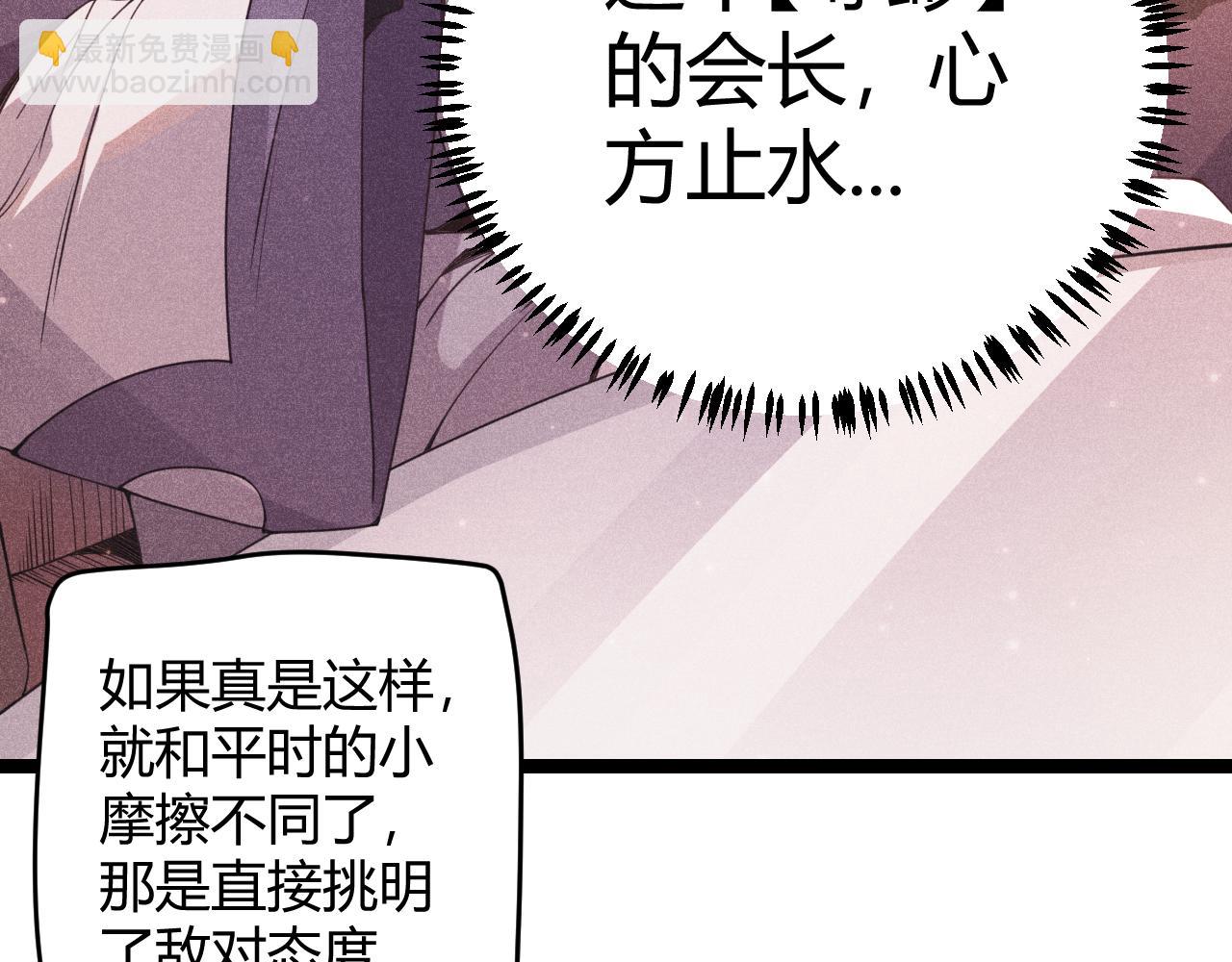 第84话 凌策的法贼之路91