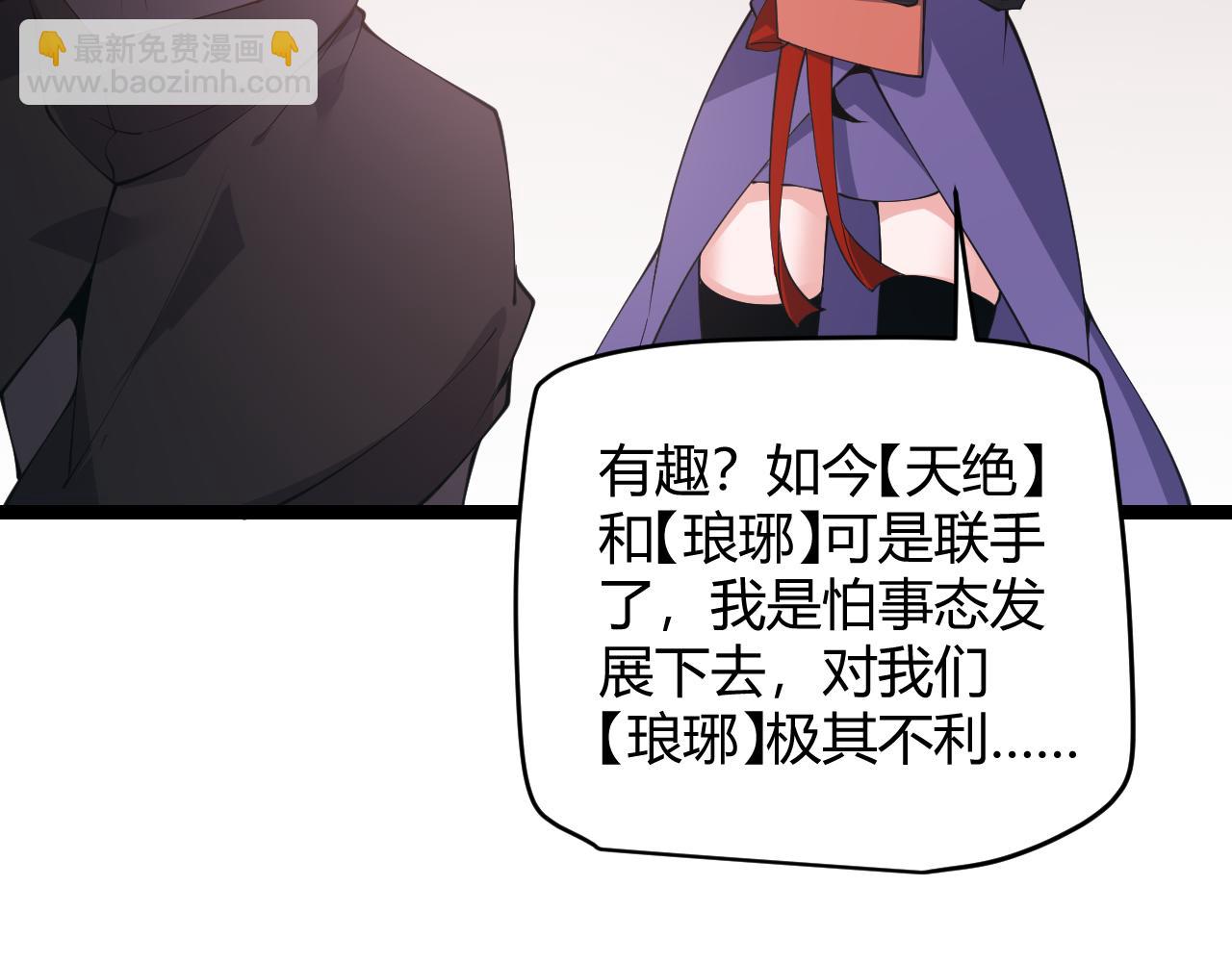第84话 凌策的法贼之路93