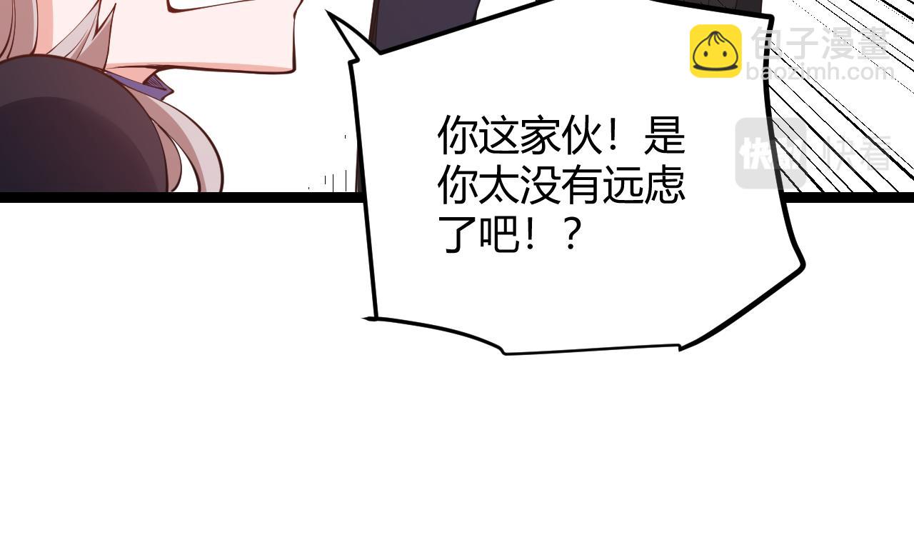 第84话 凌策的法贼之路96