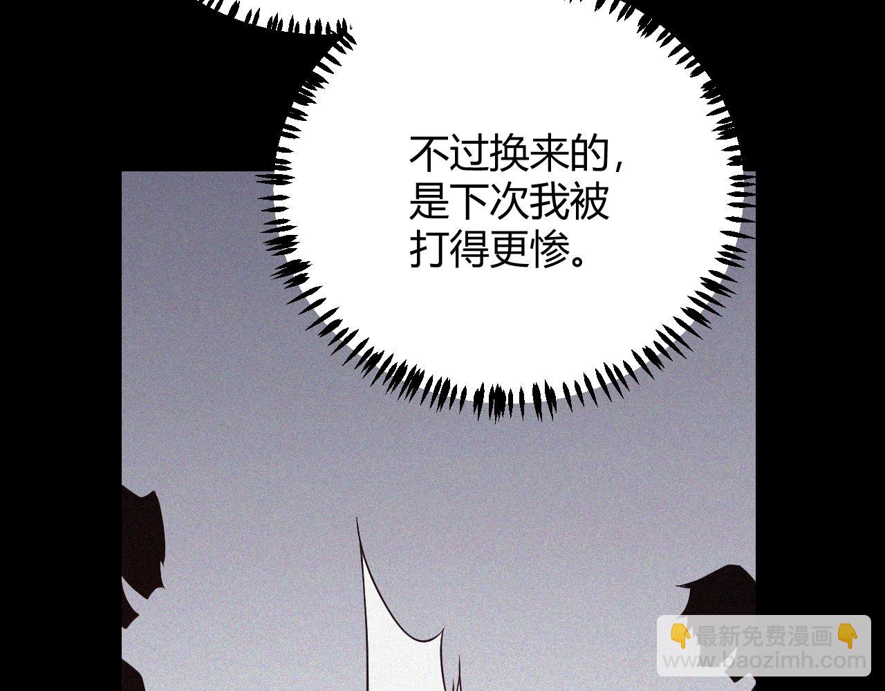第86话 下马威？126