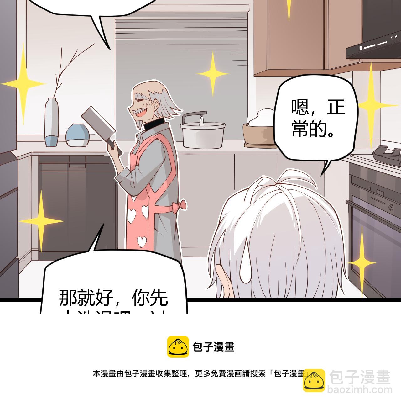 第86话 下马威？94