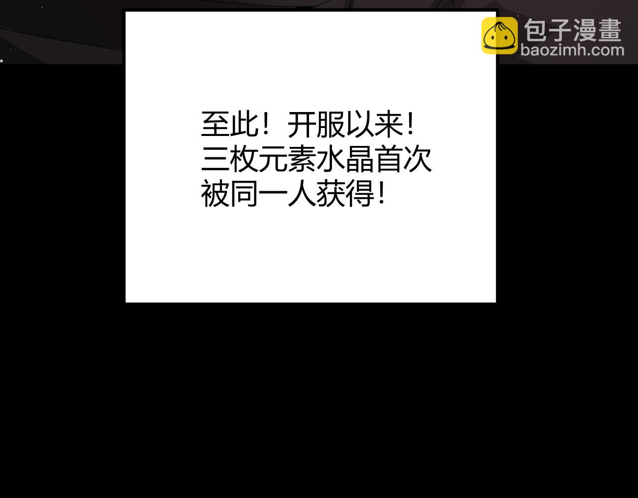 第103话 独创历史！独占榜单！117
