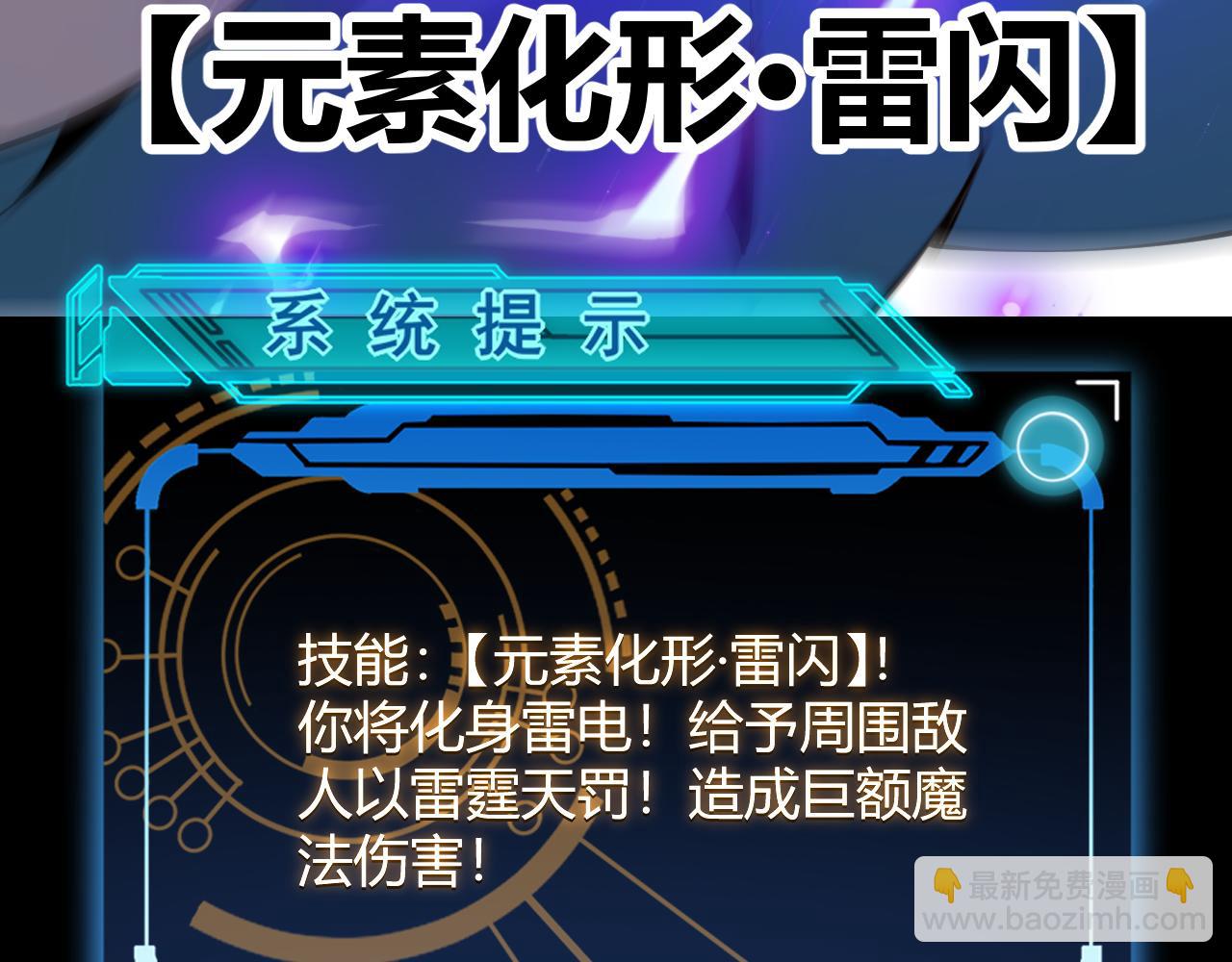 第103话 独创历史！独占榜单！127