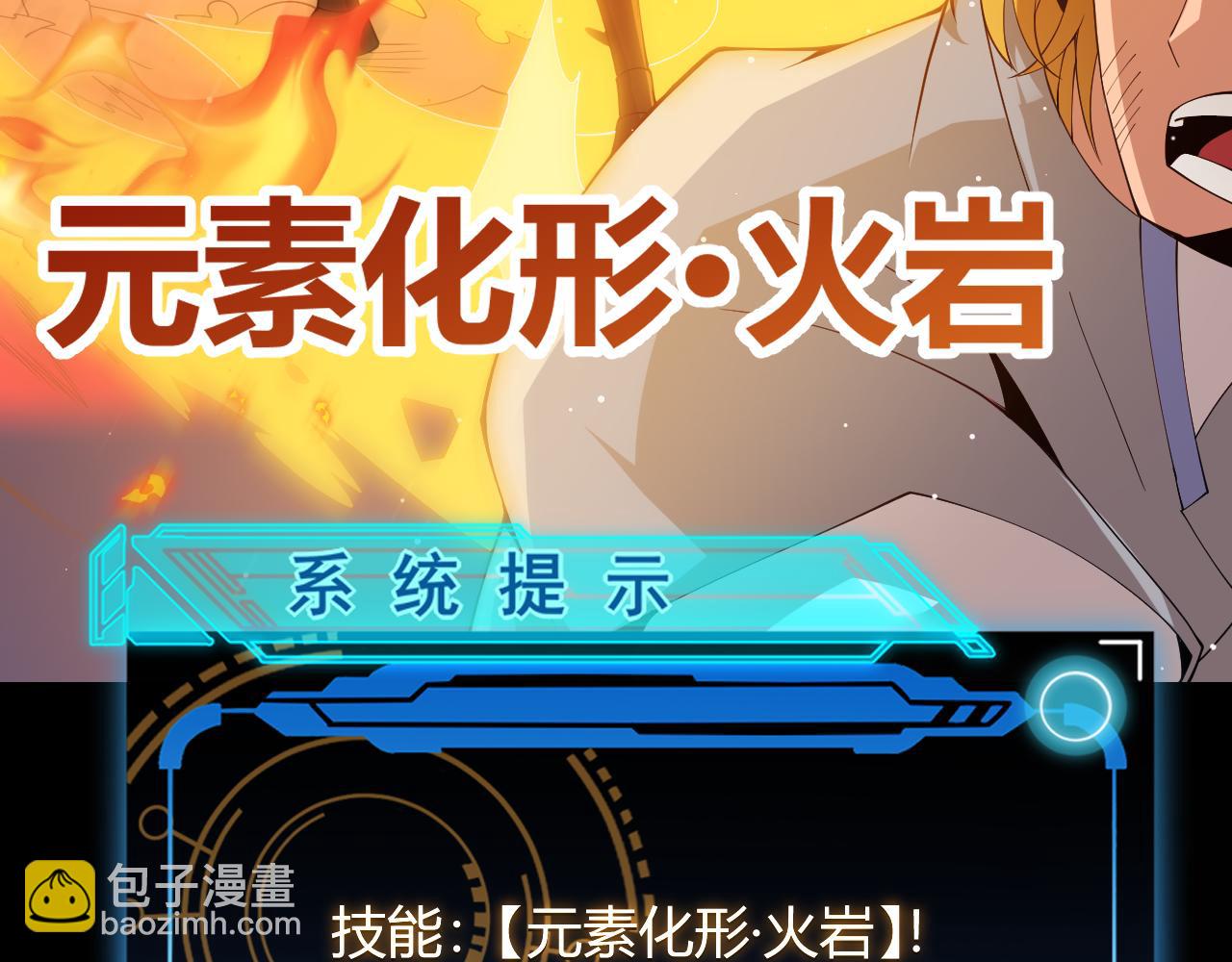 第103话 独创历史！独占榜单！134