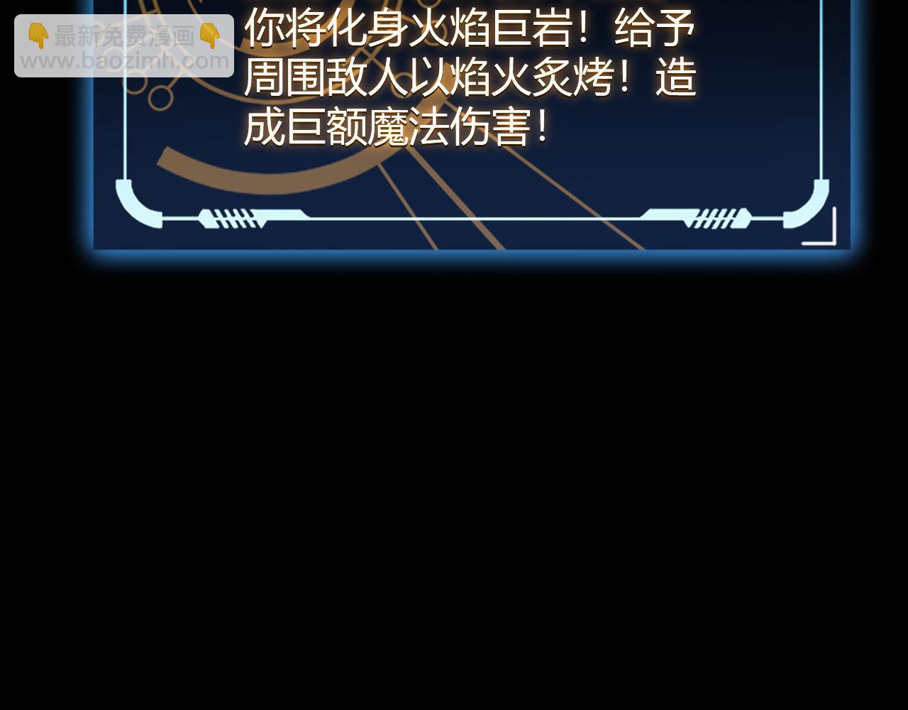 第103话 独创历史！独占榜单！135