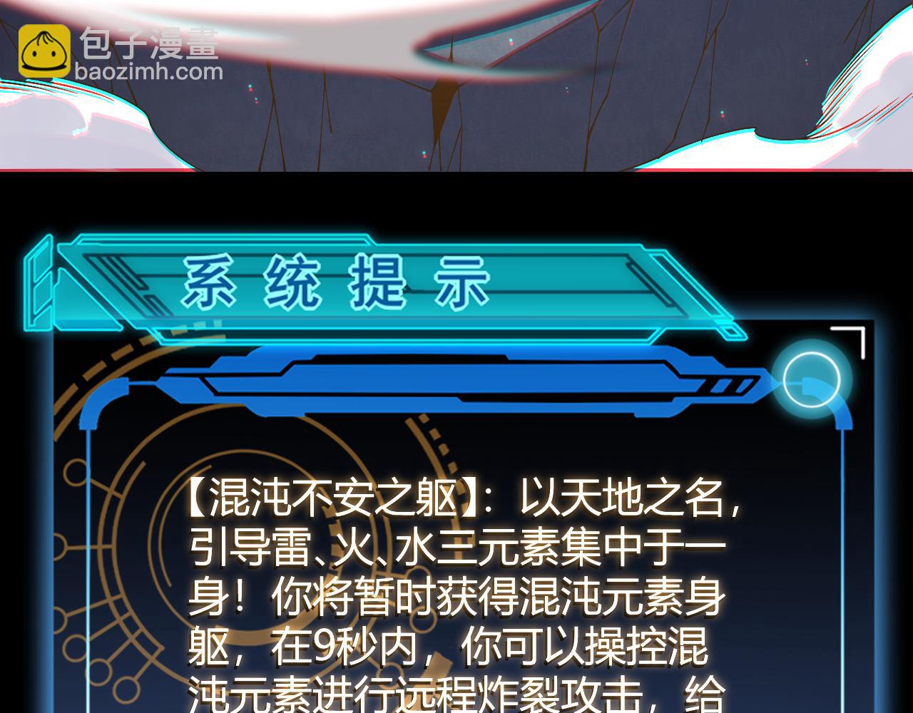 第103话 独创历史！独占榜单！144