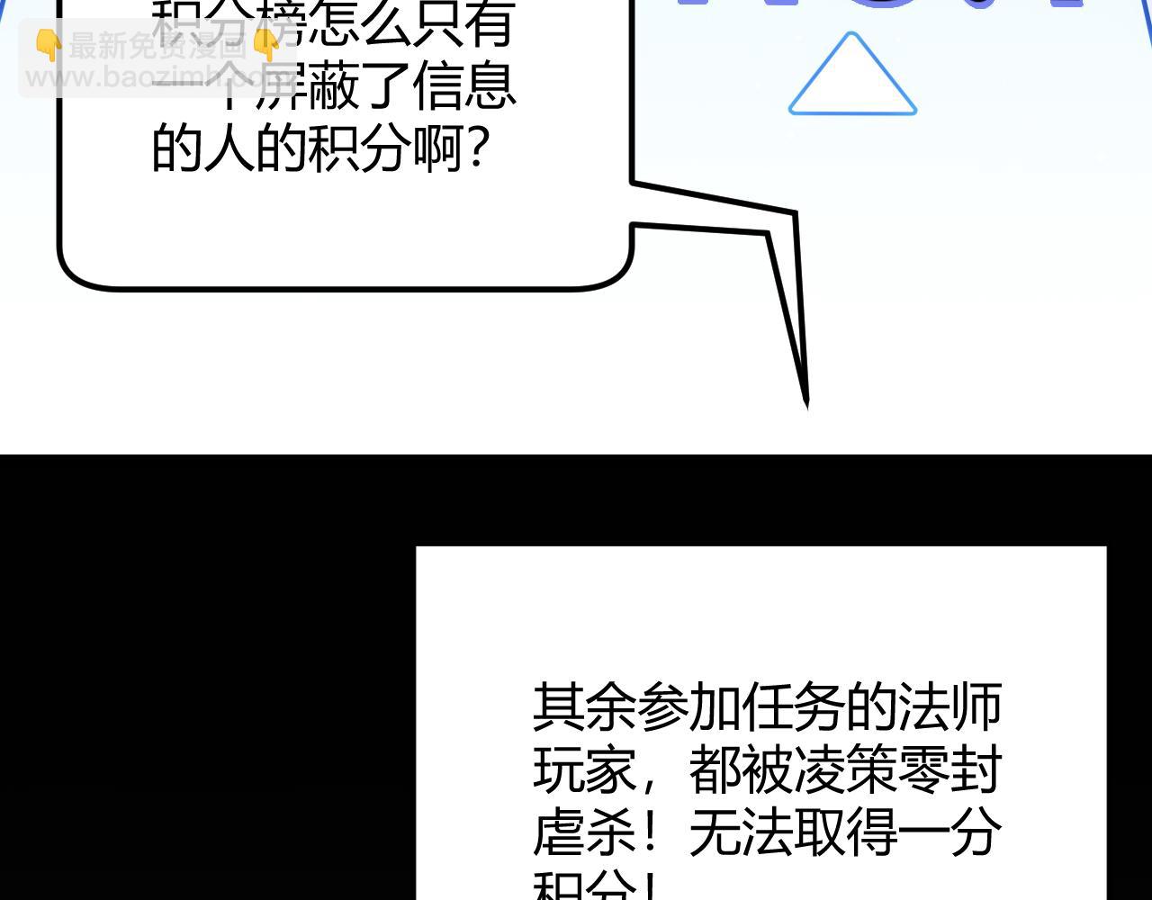 第103话 独创历史！独占榜单！153