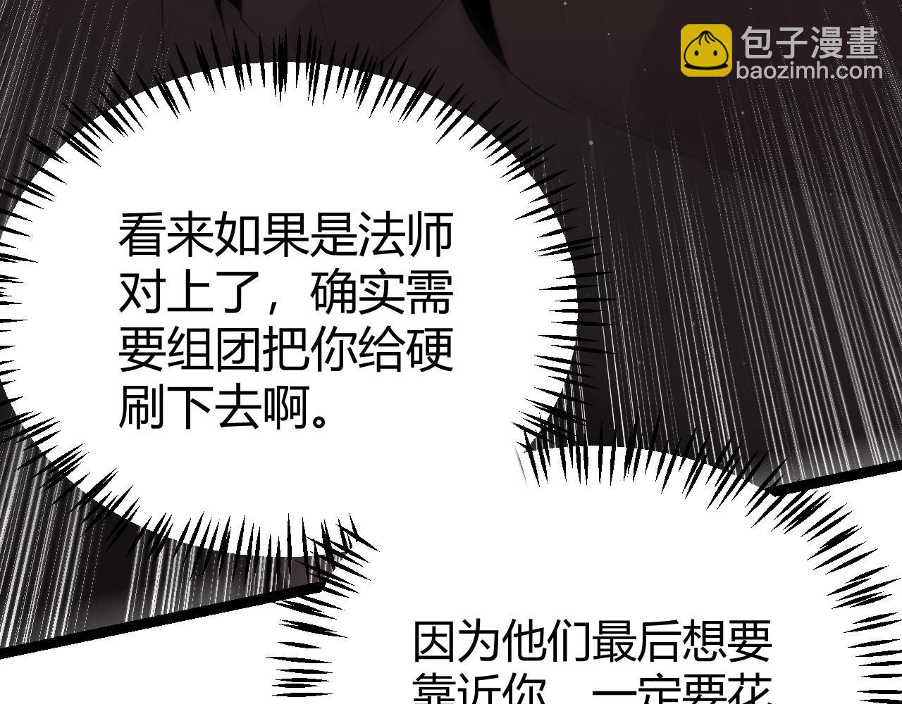 第103话 独创历史！独占榜单！27