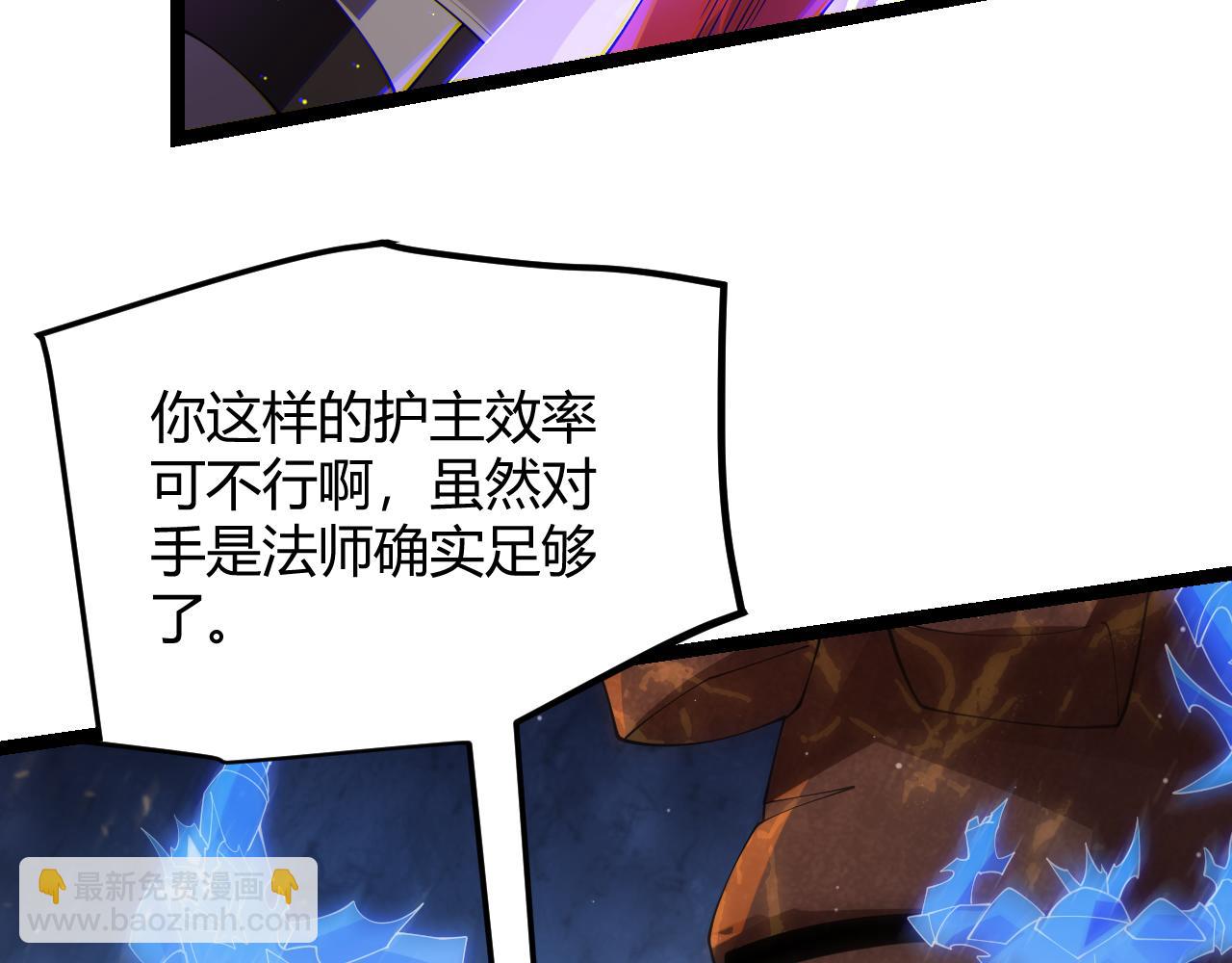 第103话 独创历史！独占榜单！29