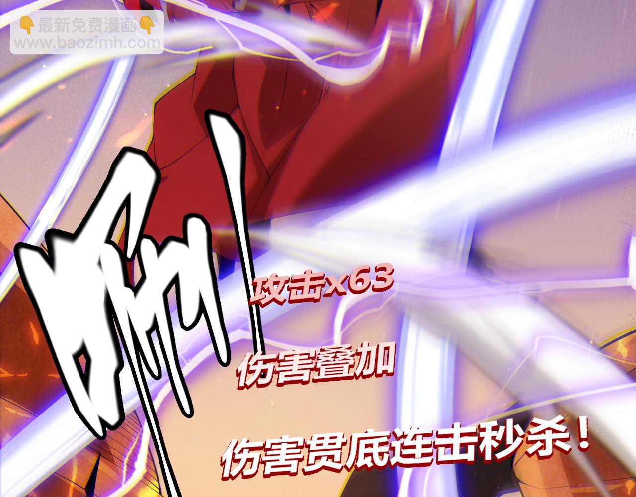 第103话 独创历史！独占榜单！45