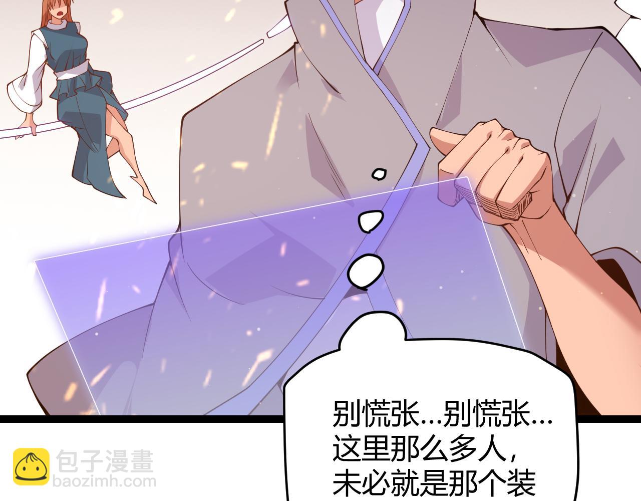 第103话 独创历史！独占榜单！67