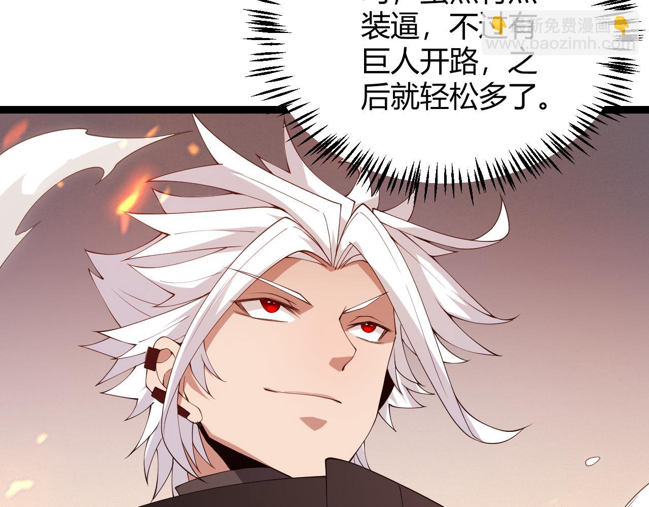 第103话 独创历史！独占榜单！83