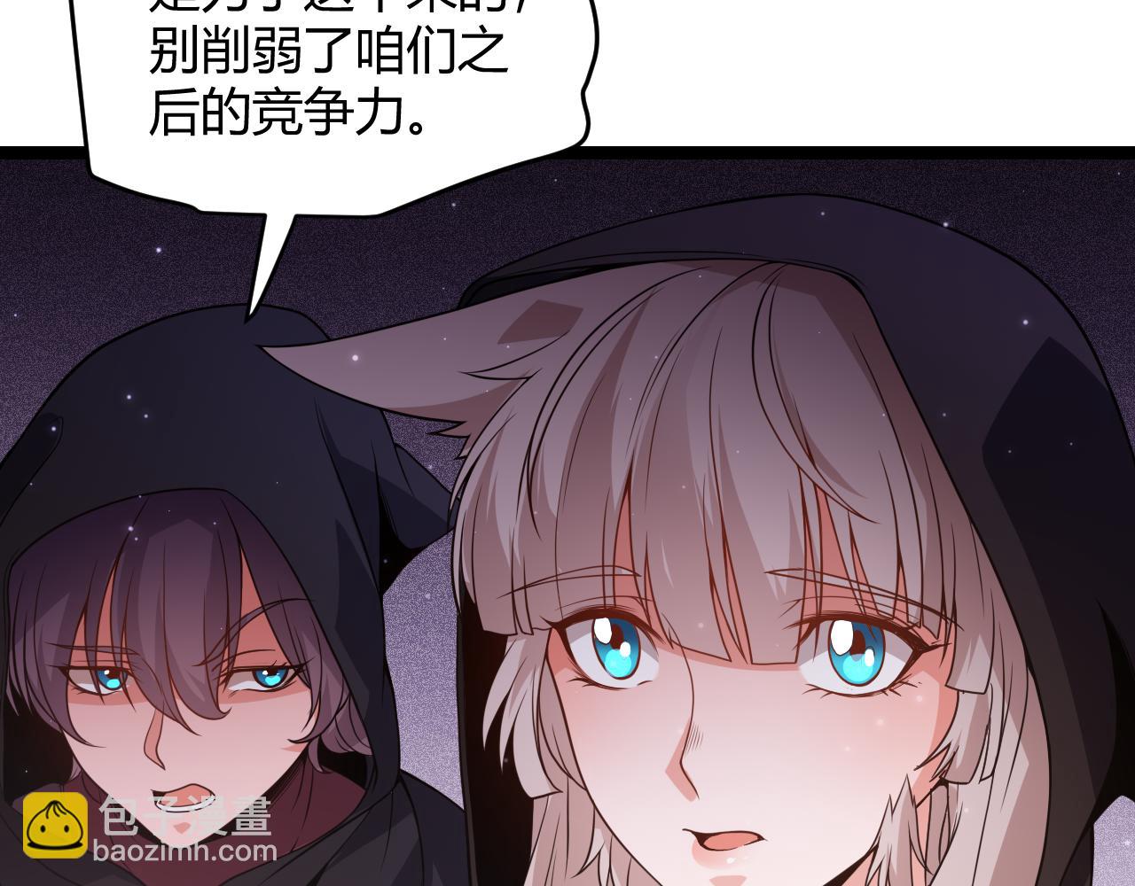 第105话 暗金套装110