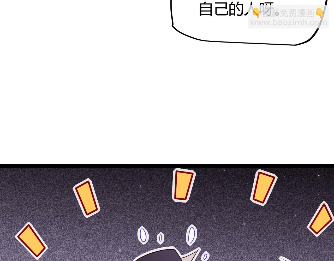 第105话 暗金套装114