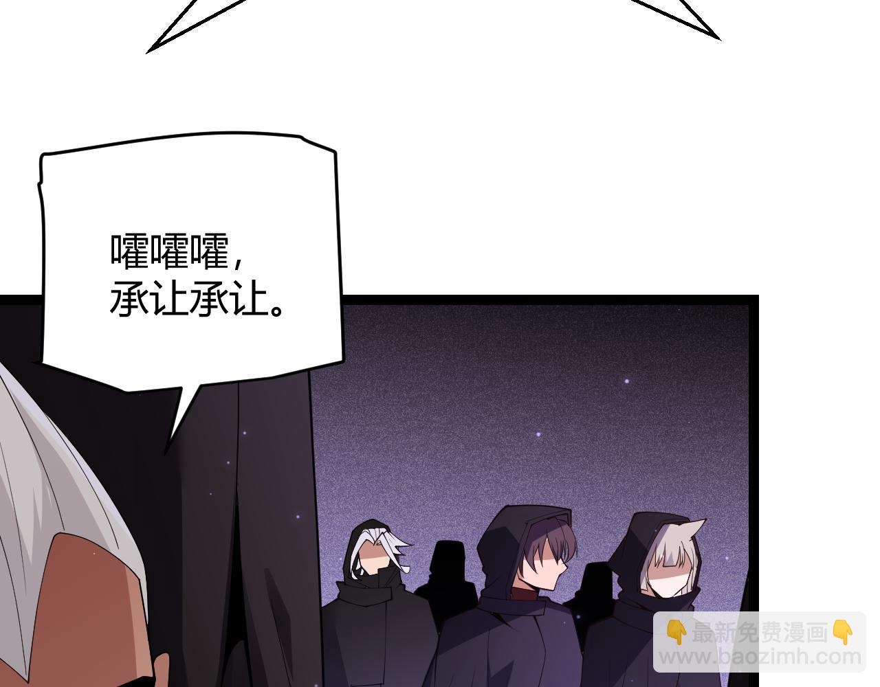 第105话 暗金套装120
