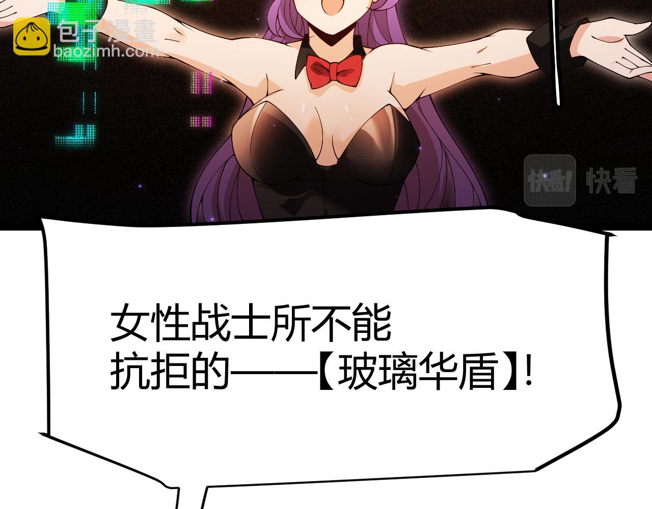 第105话 暗金套装15