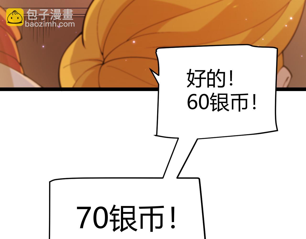 第105话 暗金套装23