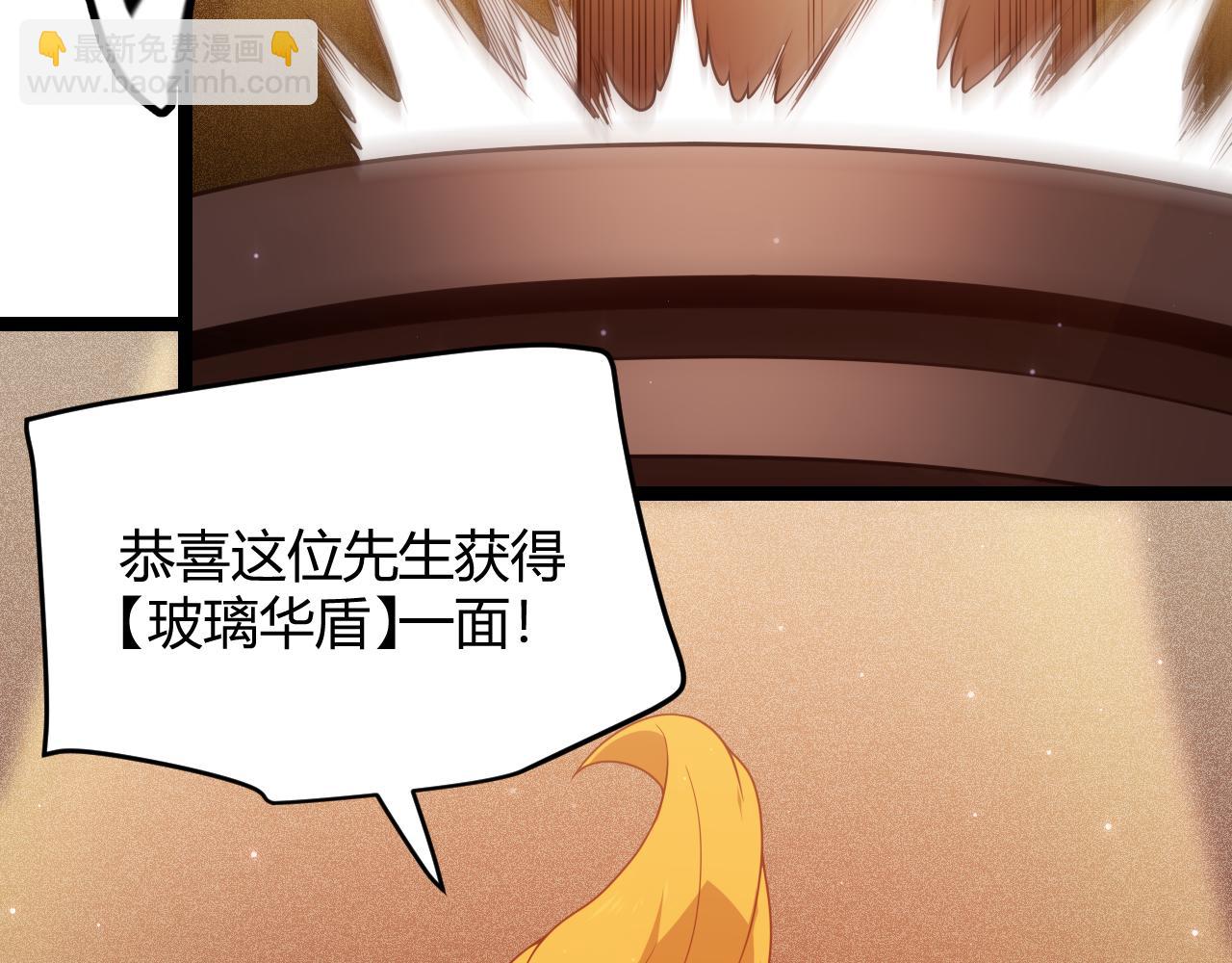 第105话 暗金套装33